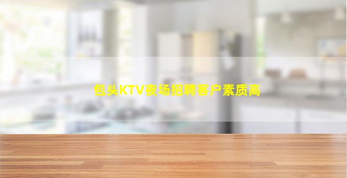 永州夜总会招聘