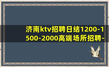 平凉夜总会招聘