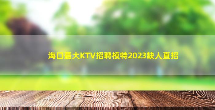 阳泉酒吧招聘