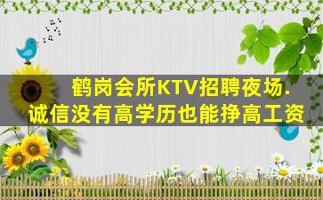 阳江KTV招聘